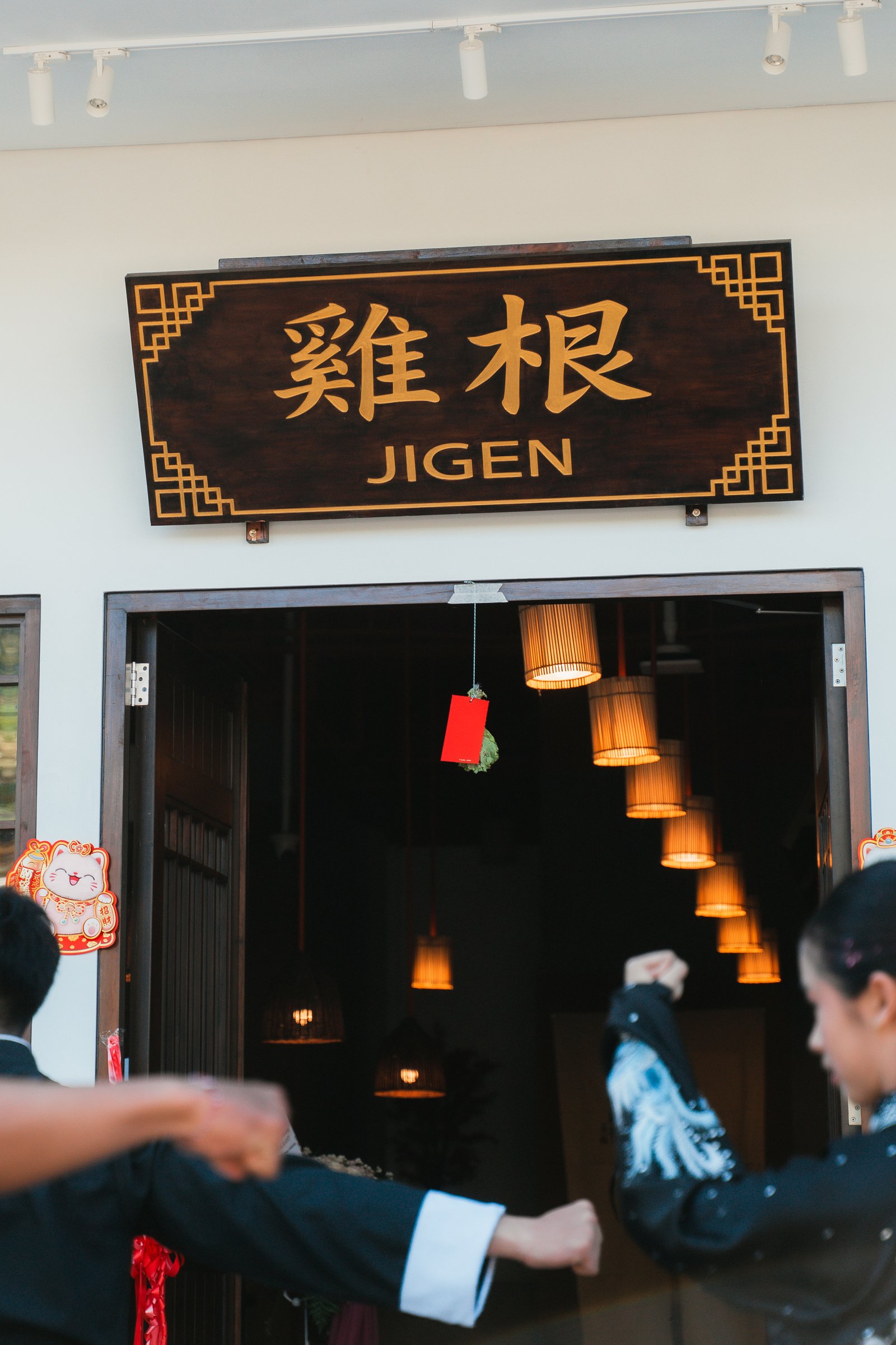 Jigen Drinks